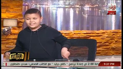 بالفيديو.. نجم «The voice kids» يقلد علي ربيع بطريقة مضحكة