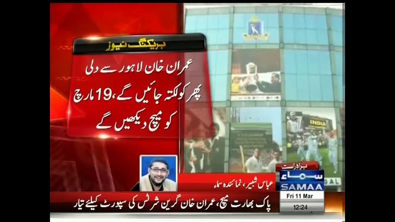 Chairman PTI Imran Khan Going to Kolkata To support Green Shirts