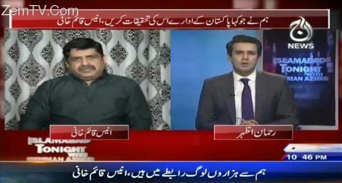 Main Media Par Kam Ata Ho -Ziada Tanzeem Saazi Ka Kaam Karta Ho Anees Qaimkhani Ka Anchor Ko Jawab..