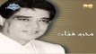 Moharam Fouad - Zay Nour El Shams (Audio) | محرم فؤاد - زى نور الشمس