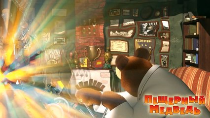 Маша и Медведь - Пещерный медведь (Трейлер 2)