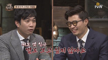 신기주, 조승연의 고백. '친구가 없어요. 보고 싶지 않아요.'