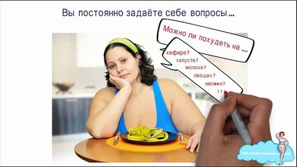 Как легко похудеть