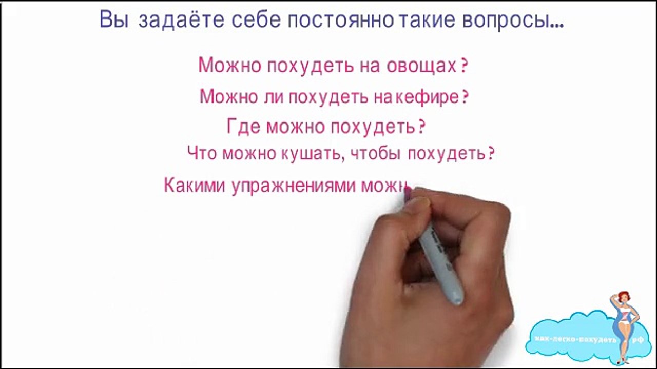 Как похудеть без диет, сидя на диване