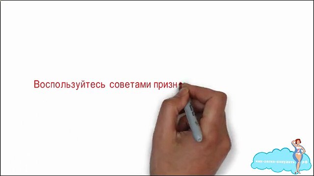Похудение без проблем