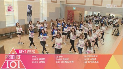 [8회] NEXT WEEK! 콘셉트 평가!