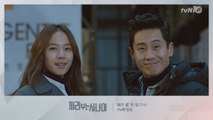 피리부는 사나이 배우들이 전하는 특종, tvN 10주년 !