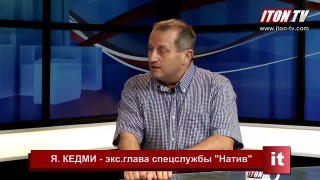 Яков Кедми Русская армия может оккупировать всю Украину за 48 часов