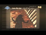 Hassan Abou El Seoud - Baba & Mama (Audio) | حسن أبو السعود - بابا & ماما