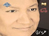 Mohamed Roshdy - Meen El Ain Dy 7abba (Audio) | محمد رشدى - من العين دى حبه