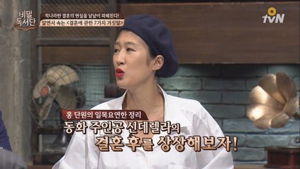 현대인들에게 결혼이 위기로 다가오는 이유는?