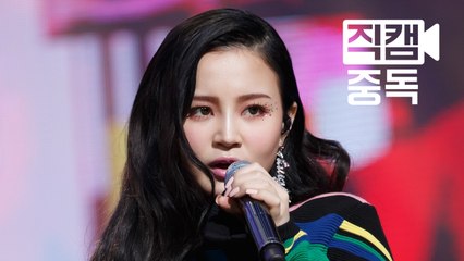 이하이 직캠 손잡아 줘요 HOLD MY HAND 엠카운트다운_160310