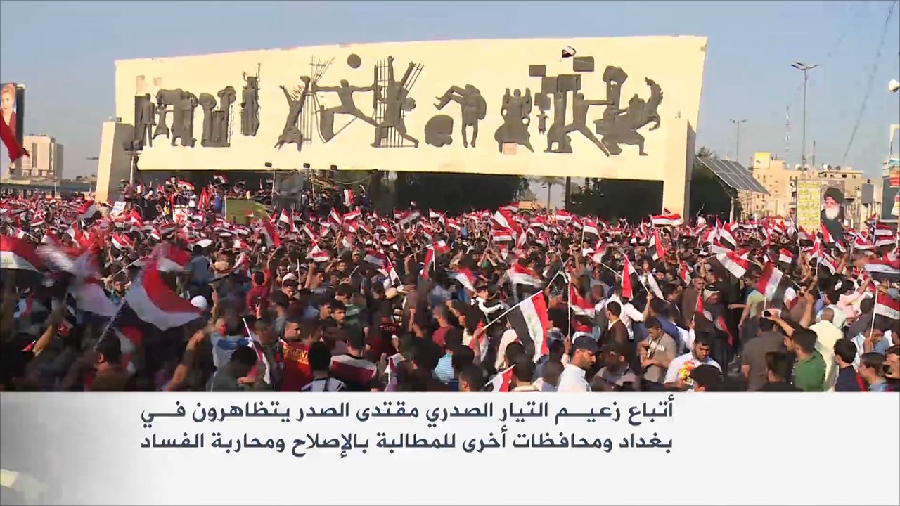 أتباع الصدر يتظاهرون للمطالبة بالإصلاح ومحاربة الفساد