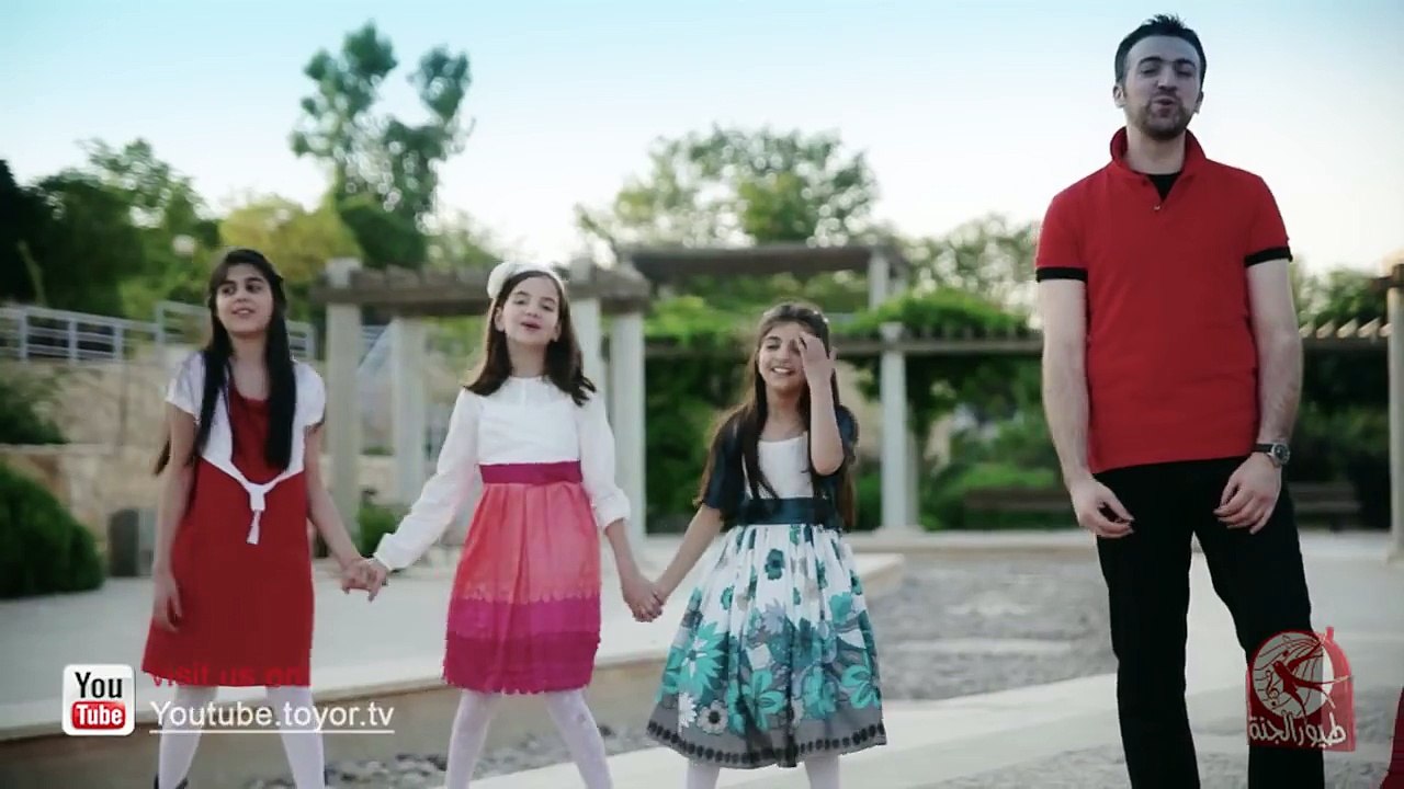 افرح يلا - براء العويد - طيور الجنة