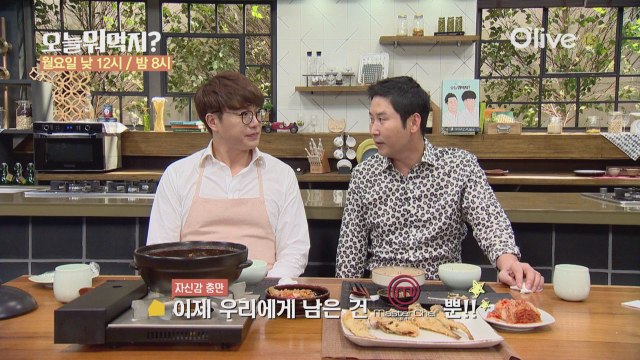 신동엽, 성시경! 마셰코에 도전장 내밀다!