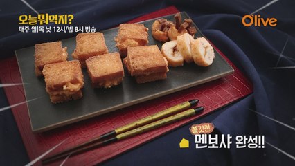 오늘 뭐 먹지? 레시피