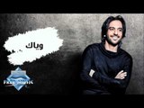 Bahaa Sultan - Wayyak (Audio) | بهاء سلطان - وياك