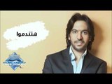 Bahaa Sultan - Hatendamo (Audio) | بهاء سلطان - هتندموا