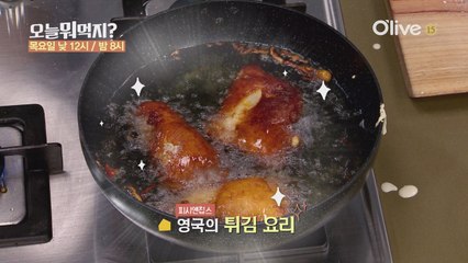 영국요리는 별로? No.No. 진짜 영국의 맛에 빠져보는 시간!