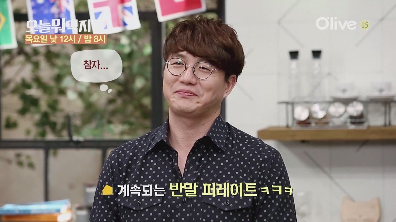 신동엽, 성시경에게 반말한 요리사의 최후!