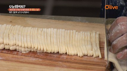 [신성한 요리팁] 수타도전! 칼국수 면발 맛있게 만드는 비법!