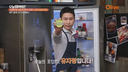 [신성한 요리팁] 삼치 조림할 때, 설탕대신 유자청!