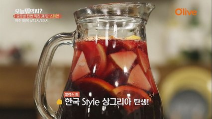 [신성한 요리팁] 소주로 만드는 샹그릴라