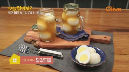 오늘 뭐 먹지? 레시피