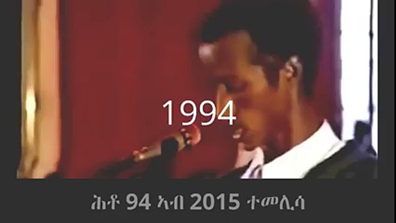 ሕቶ 1994.? ኣብ 2015 ተመሊሳ፣-