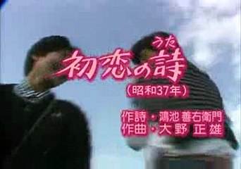 初恋の詩・・フランク永井