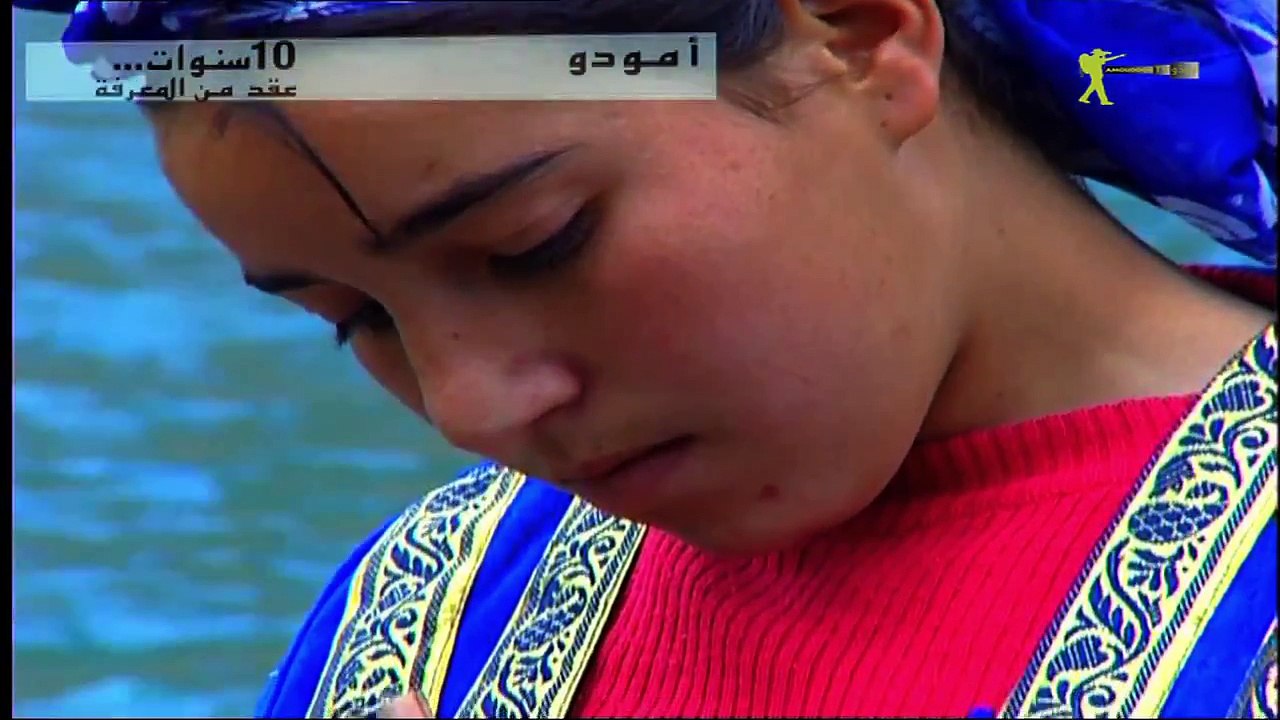 Amouddou TV 121 Dix ans dAmouddou, Une décennie de connaissances أمودو، عقد م�