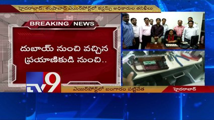 2 Kg Gold seized at Shamshabad airport