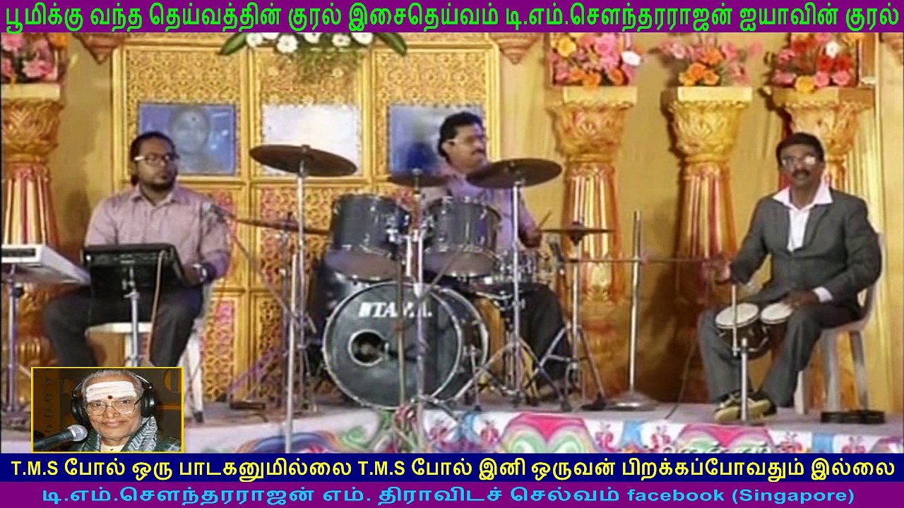 TM Soundararajan Legend & Chandrasekar vol 9