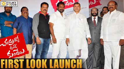 Chandrullo unde Kundelu First Look Launch || Kranthi, Supurna - Filmy Focus