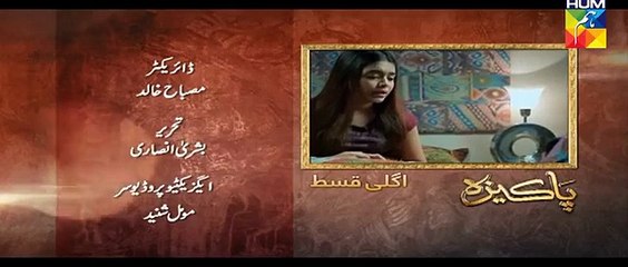 Pakeeza Episode 06 Promo HUM TV Drama 10 Mar 2016