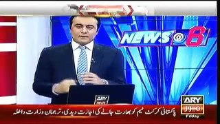 Ary News Headlines | 12 March 2016 |  PCB Cahirman Sheharyar Khan Talks To Media |