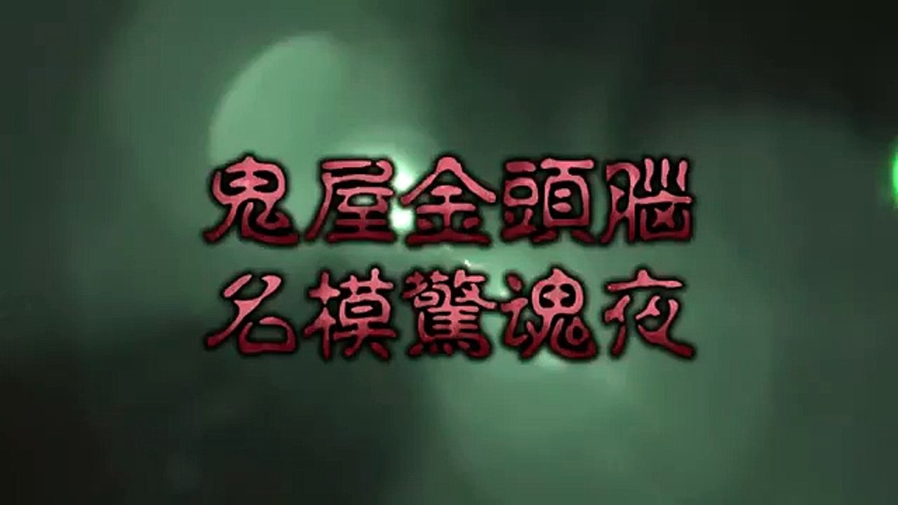 在這個小周末... 給大家一點嘿嘿嘿的.... 成語蕎 Jenny Cheng (News World)