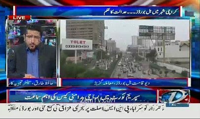 Karachi Ke Water Board Ke M.D Ko Adalat Ka Qarara Aur Zilalat Bhara Jawab---Explain By Hafiz Tariq.