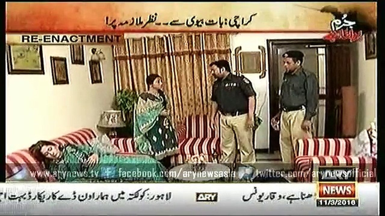 Jurm Bolta Hay 11th March 2016