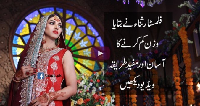 How Filmstar Sana Lost Weight Quickly After Her Two Kids Sana Tellling I How to Lose Weight Fast - Quick & Easy Weight Loss Tips I The Best Way to Lose Weight in a Week I Safe and Effective Ways to Lose Weight Fast