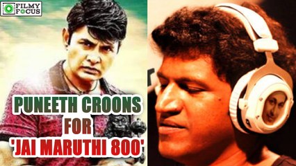 Puneeth Croons For Jai Maruthi 800 | Kannada Focus