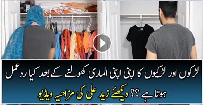 What is the Reaction of Boys and Girls After Opening their Closet ? Zaid Ali's Hilarious Video