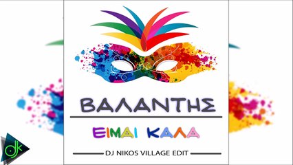 Βαλάντης - Είμαι Καλά (DjNikos Village Edit)