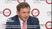Эксперты называют фантастикой возможность выхода Украины на внешние рынки заимствований