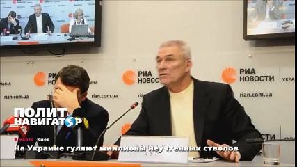 На Украине гуляют миллионы неучтенных стволов