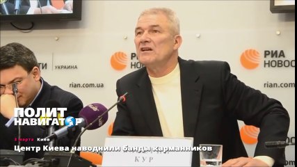 Центр Киева наводнили банды карманников