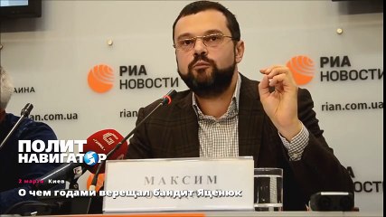 О чем годами верещал бандит Яценюк
