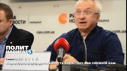 Коммунальная задолженность нарастает как снежний ком