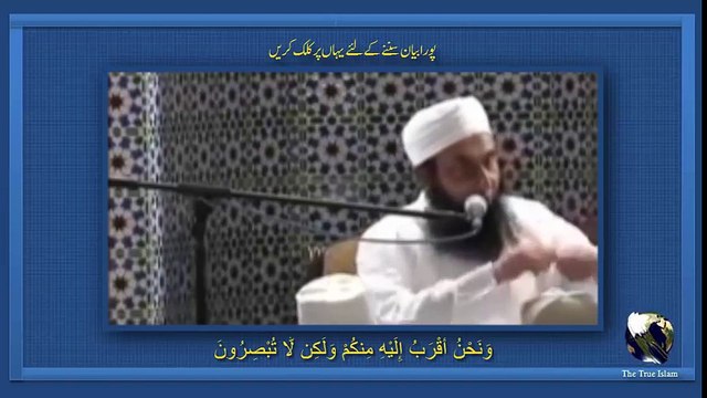 Maut ke baad kia hone wala hai _ Maulana Tariq Jameel
