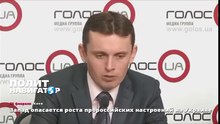 Запад опасается роста пророссийских настроений на Украине